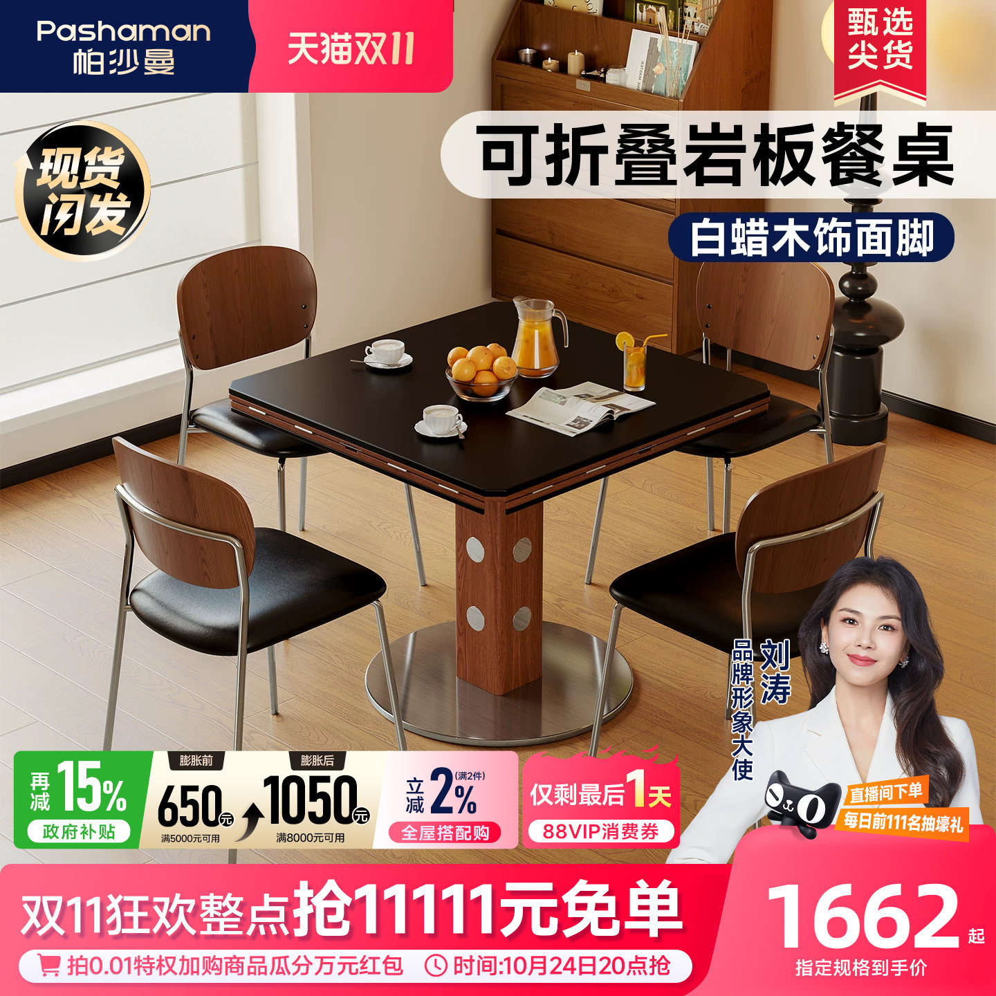 帕沙曼包豪斯折叠餐桌可变圆桌子家用小户型伸缩岩板正方形中古风