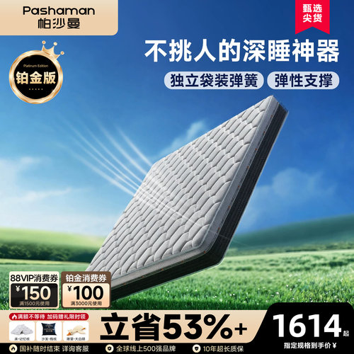 会呼吸弹簧床垫透气舒爽整夜偏硬