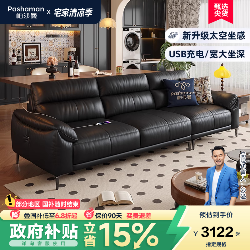 帕沙曼意式复古高靠背真皮沙发
