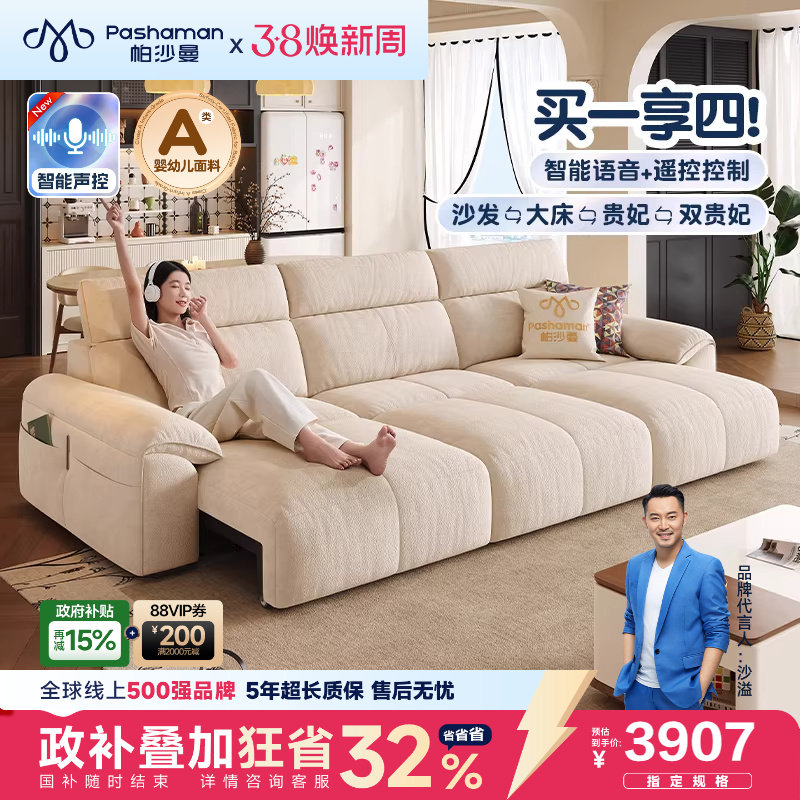 帕沙曼布艺沙发床电动客厅小户型复古风钢琴键可折叠多功能沙发