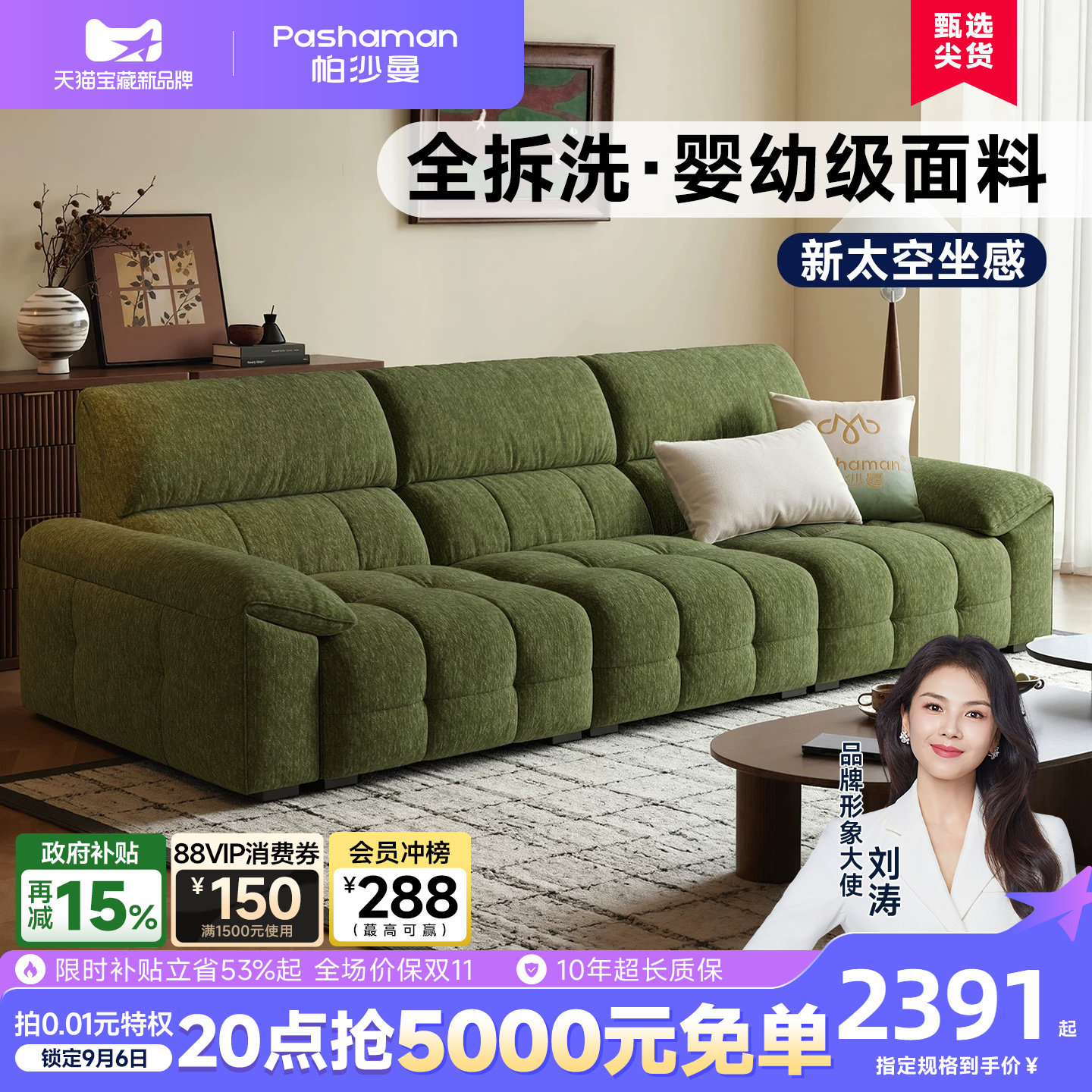 帕沙曼可拆洗沙发布艺小户型客厅现代简约云朵沙发雪尼尔直排绿色