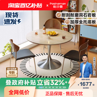 帕沙曼洞石岩板餐桌客厅家用小户型复古风设计师轻奢全托底板圆桌