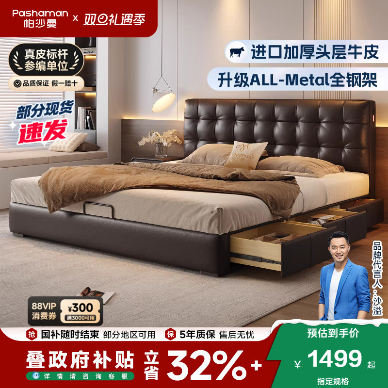 政府补贴帕沙曼华夫格床真皮落地储物床1米8双人床架现代主卧大床