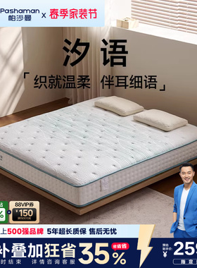 乳胶床垫卧室双人床现代简约席梦思AB双面静音独立弹簧床垫5894CD