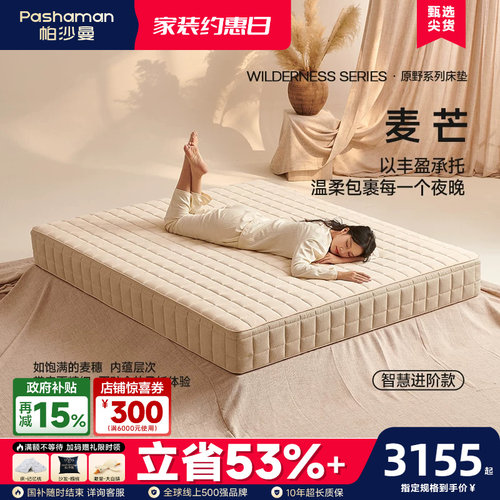 可拆洗独立弹簧床垫无胶软硬适中