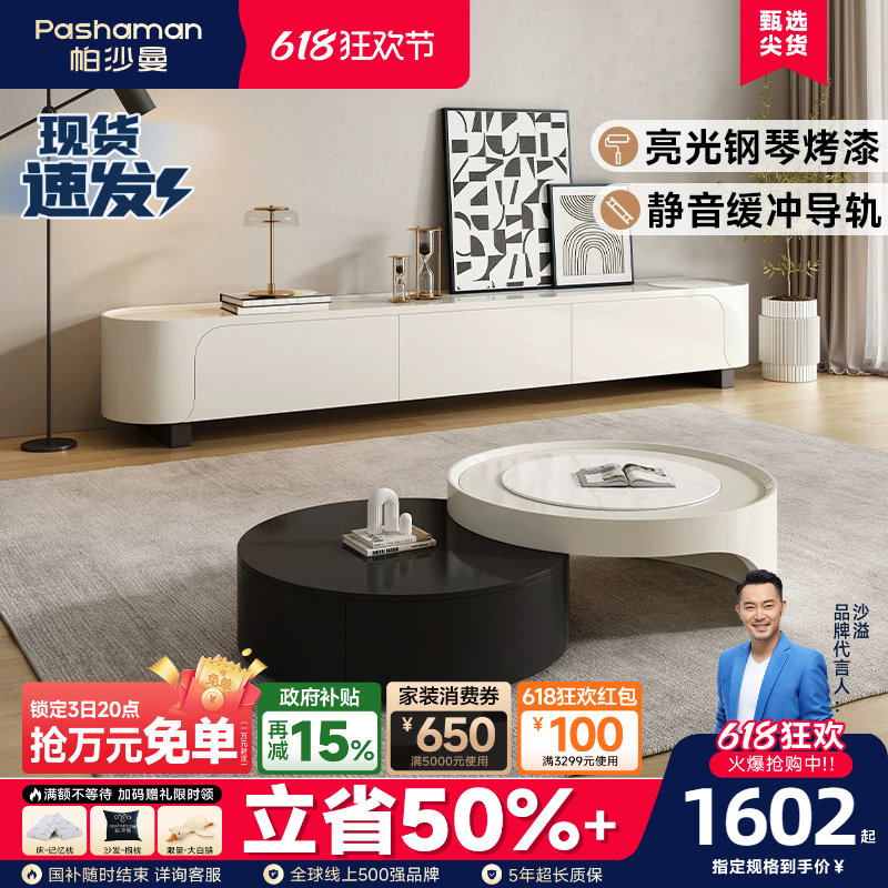 帕沙曼岩板茶几电视柜黑白意式极简客厅家用伸缩小型圆形国家补贴