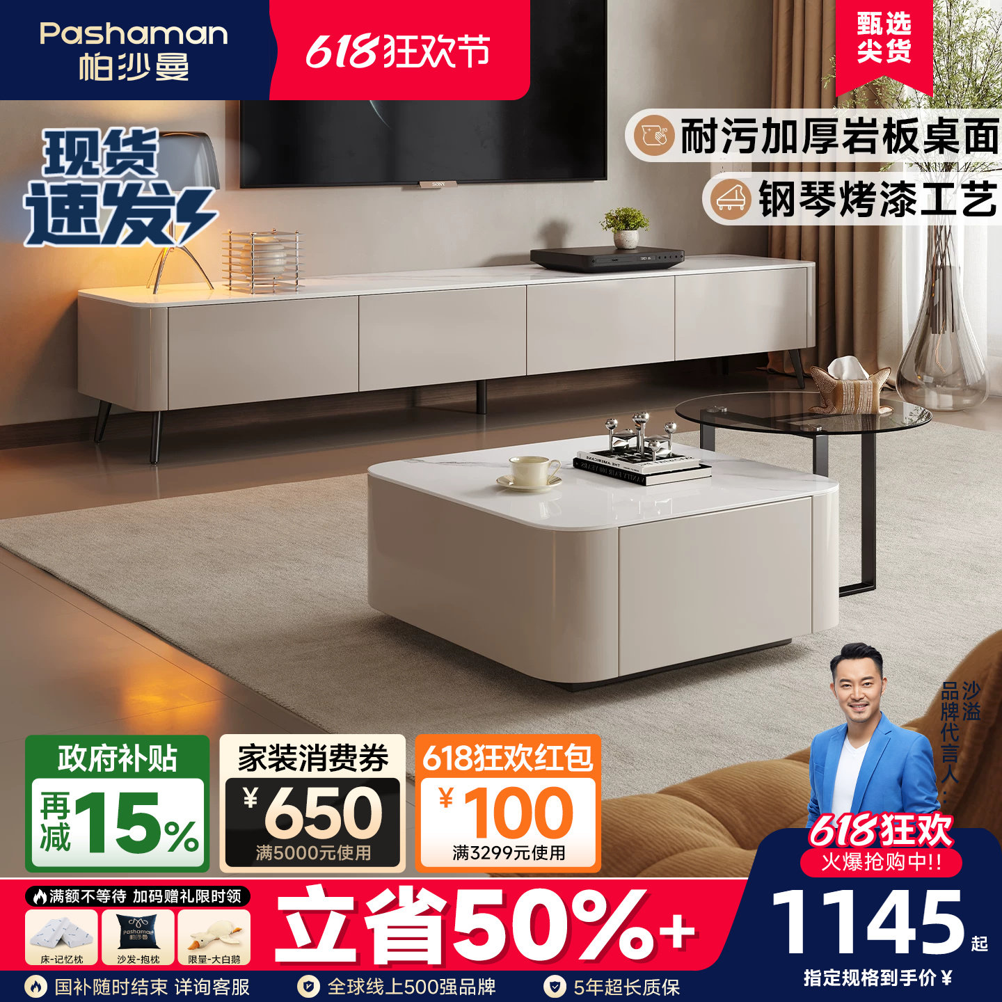 帕沙曼岩板茶几电视柜组合现代简约客厅家用小户型轻奢极简落地柜