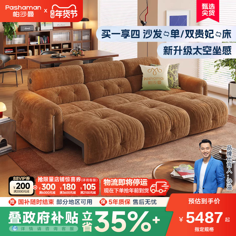 帕沙曼电动沙发床布艺小户型客厅复古棉花糖伸缩零靠墙功能沙发,住宅家具,功能沙发,淘宝优惠券,粉丝福利购,淘宝优惠卷