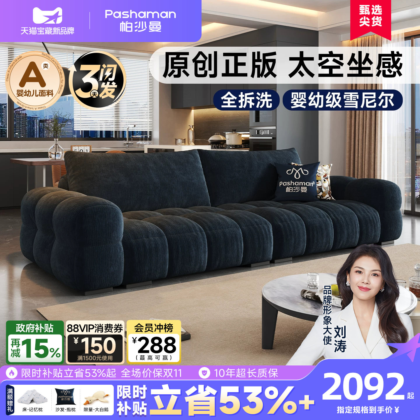 帕沙曼布艺沙发雪尼尔现代简约图片