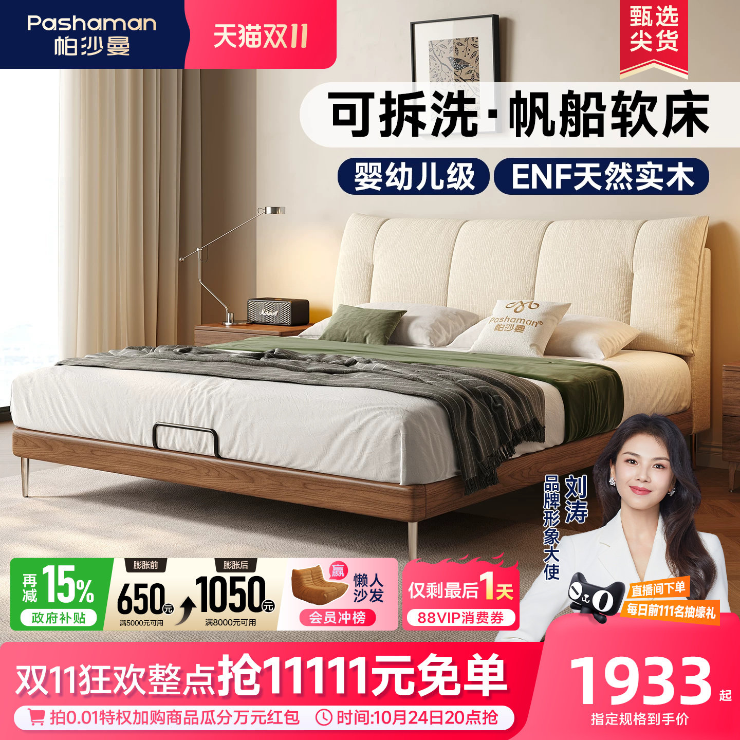 帕沙曼2026新款帆船双人床现代简约布艺床可拆洗雪尼尔主卧软包床