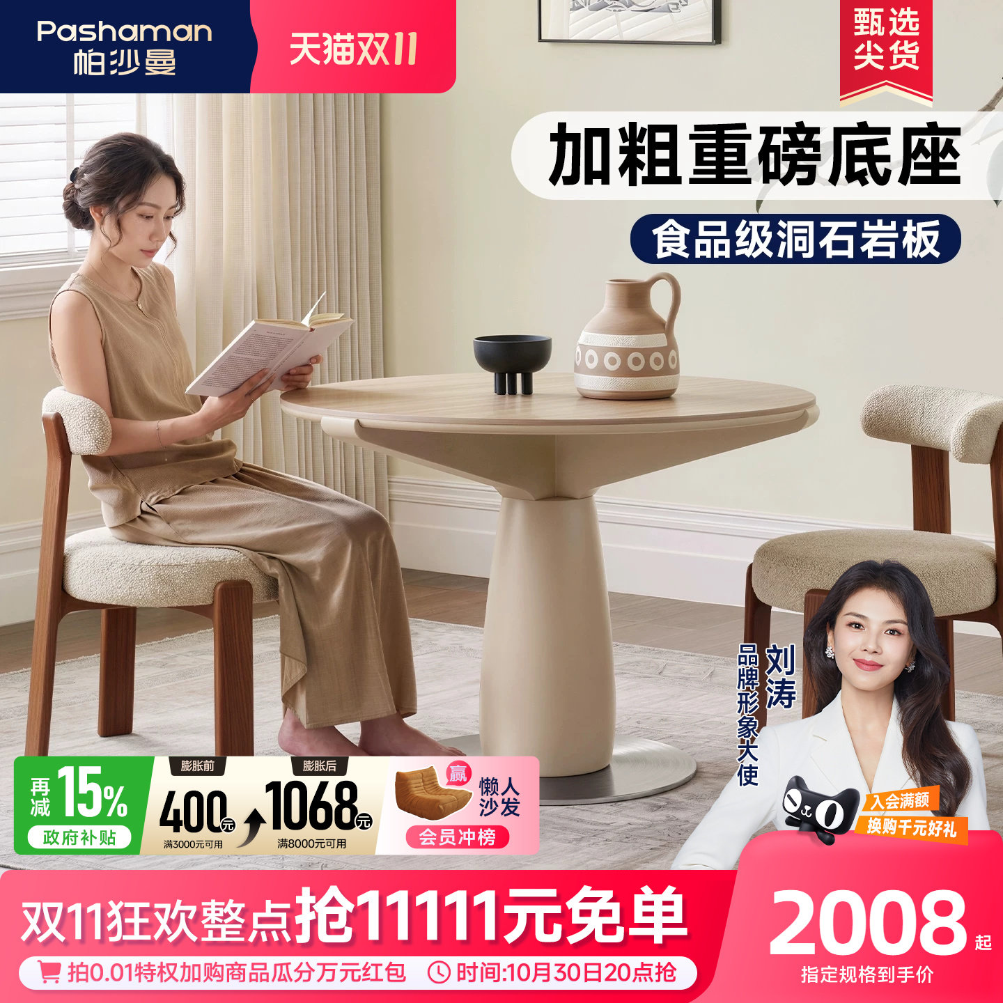 帕沙曼中古奶油风洞石岩板餐桌椅家用小户型圆形2026新款国家补贴
