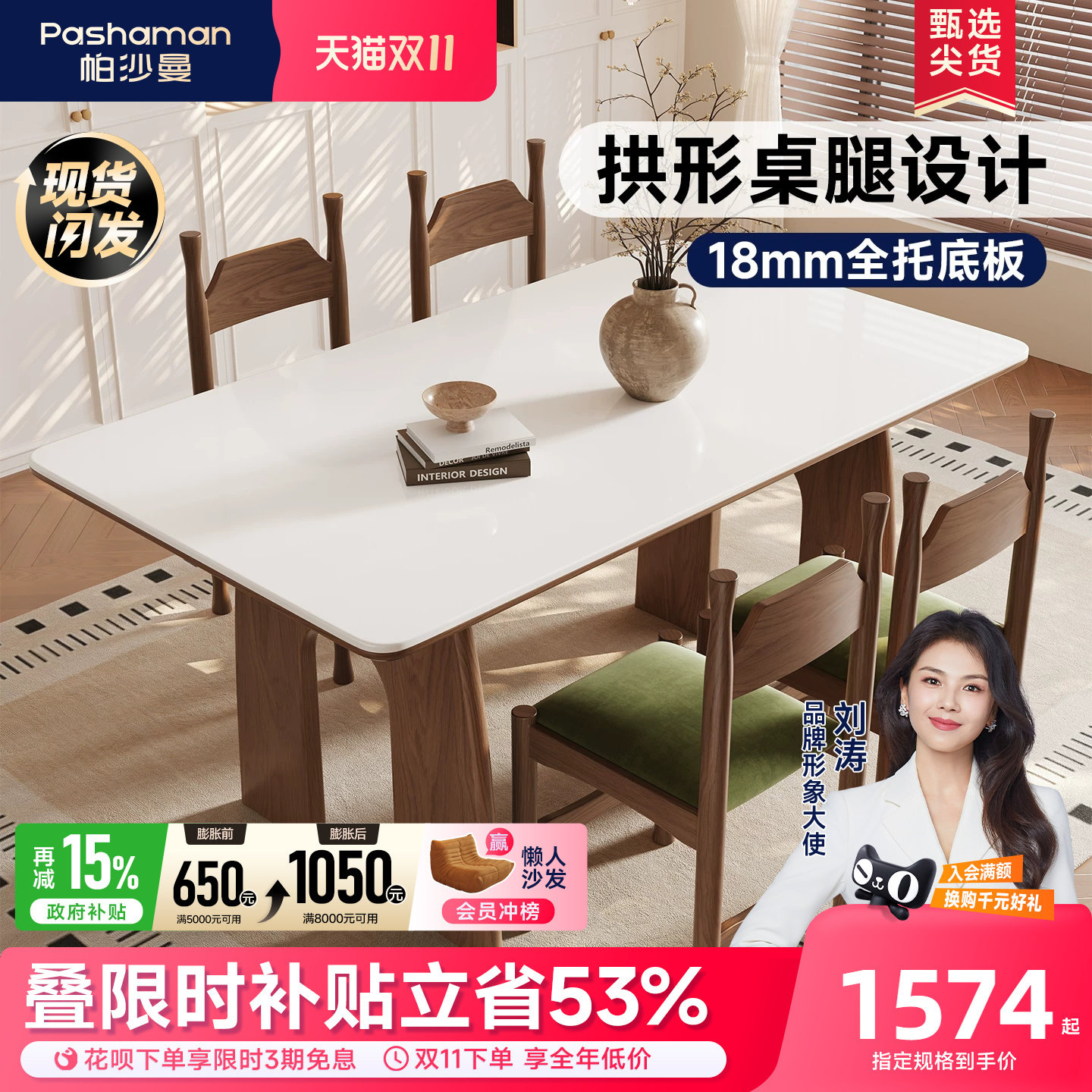 帕沙曼全托底板岩板餐桌家用小户型胡桃木色实木脚长方形餐桌椅子