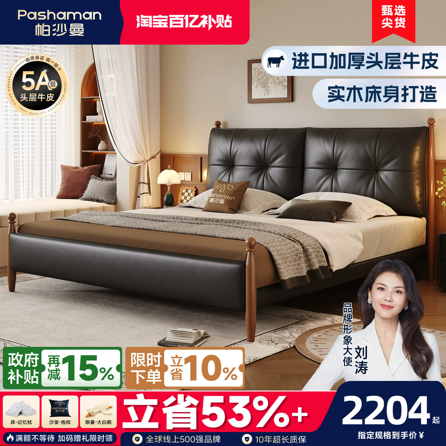 帕沙曼真皮实木床夫妻互不打扰图片