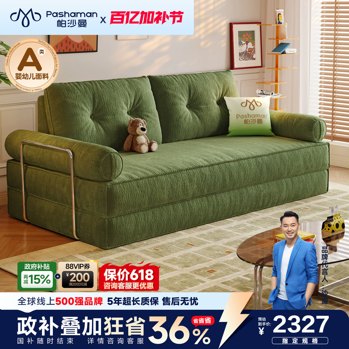 帕沙曼可拆洗沙发床布艺小户型客厅简约折叠两用模块组合沙发绿色