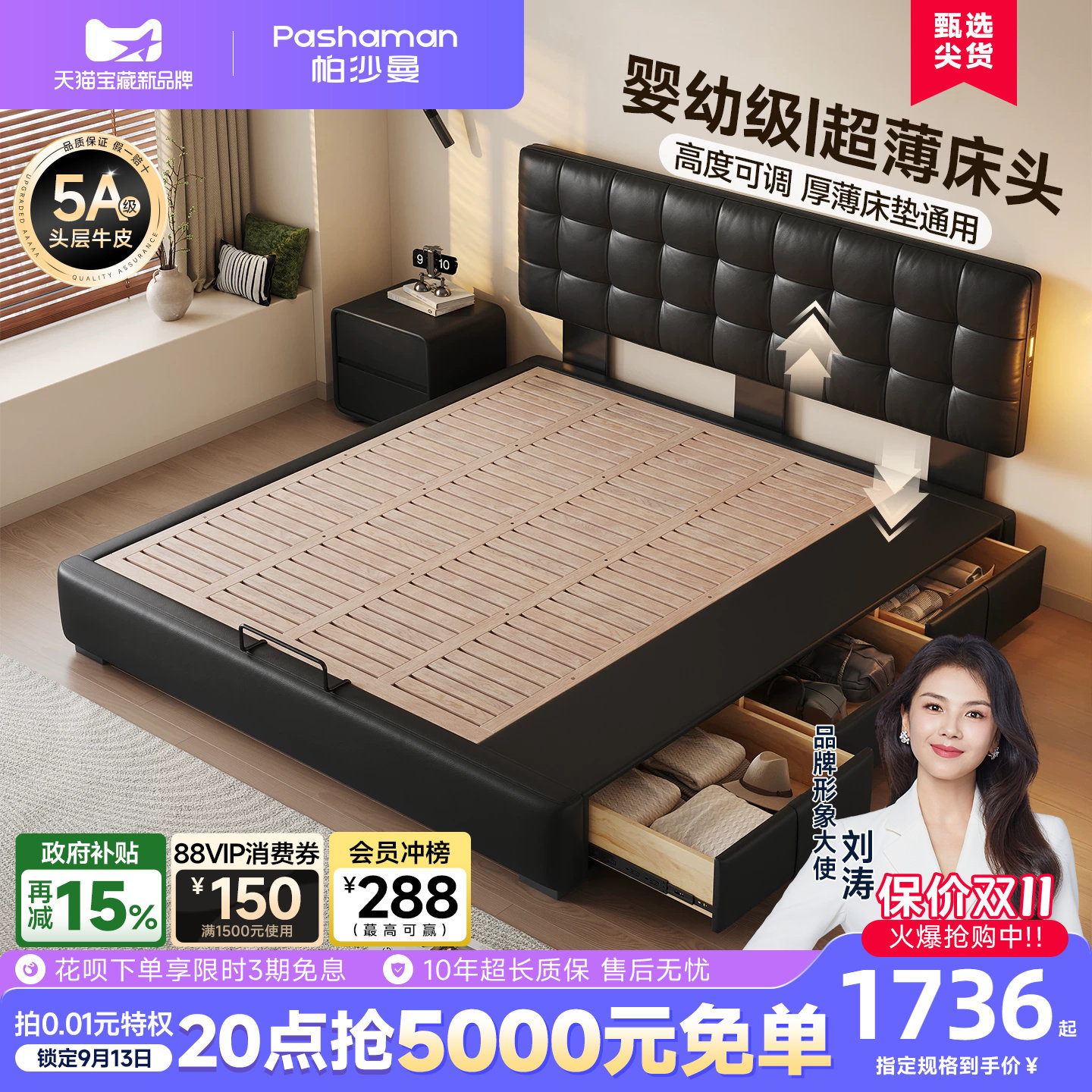 帕沙曼华夫格皮床超薄床头省空间图片