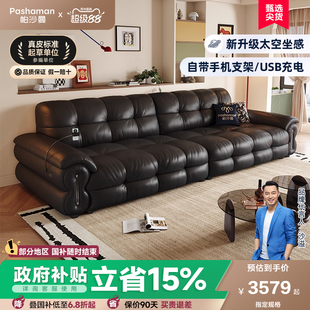 复古风客厅小户型黑糖云朵中古包豪斯 帕沙曼进口真皮沙发2025新款