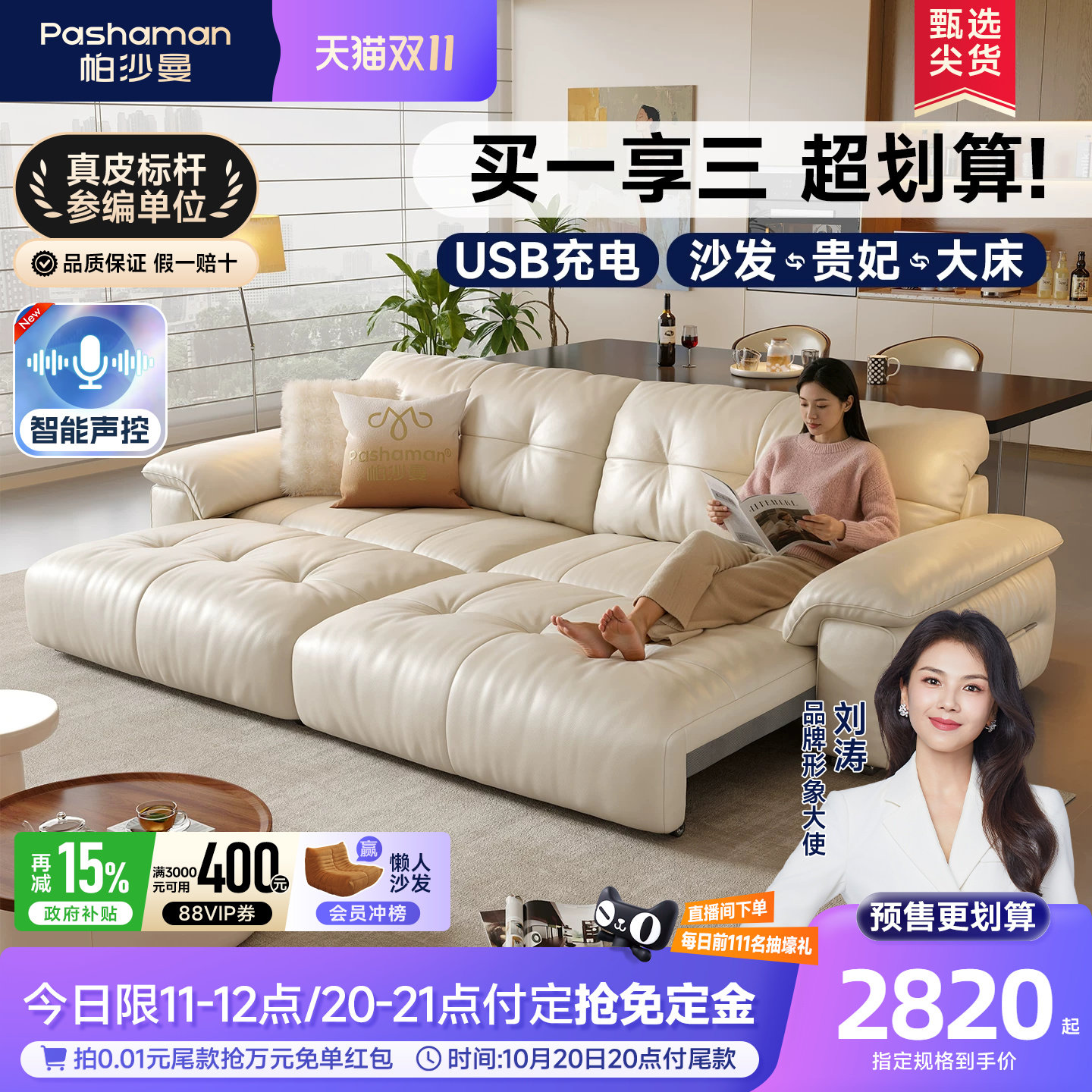 帕沙曼电动沙发2026新款头层牛皮现代简约奶油风真皮功能沙发