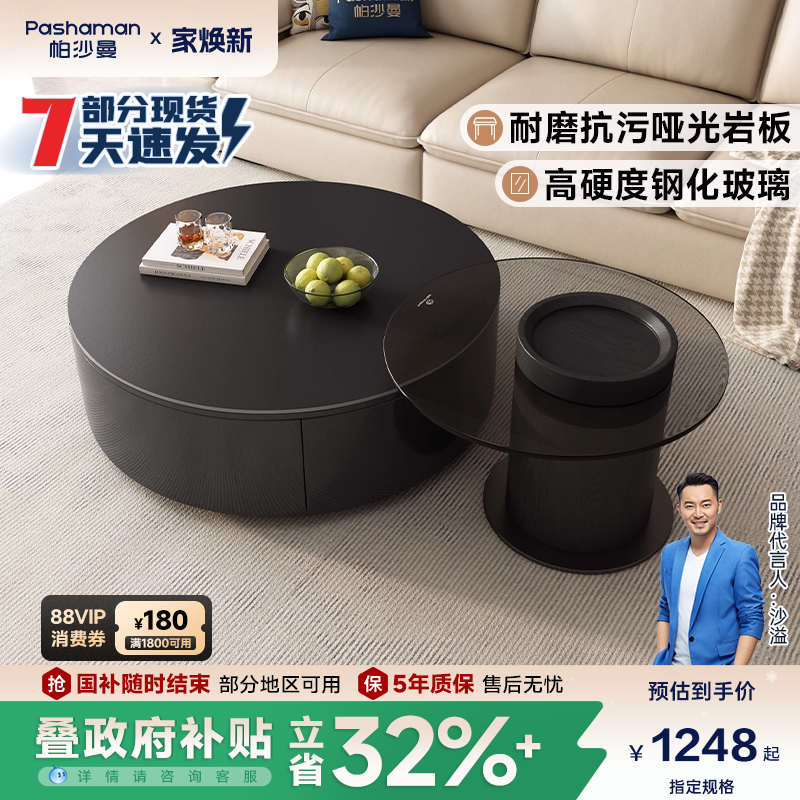 帕沙曼岩板现代简约大小圆茶几