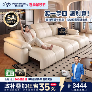 帕沙曼真皮沙发床头层牛皮零靠墙复古奶油客厅家用电动功能可调节