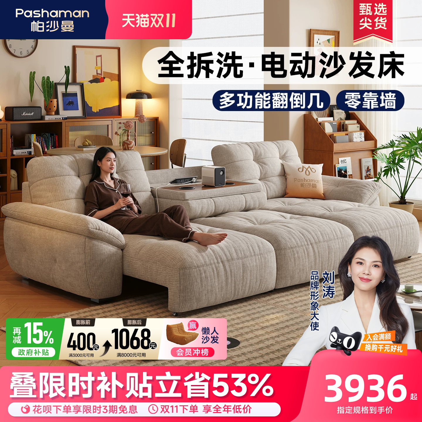 帕沙曼布艺电动沙发床客厅中古风云朵可拆洗雪尼尔翻倒几功能沙发