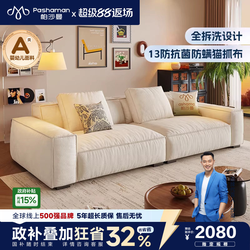 帕沙曼可拆洗布艺沙发现代简约小户型客厅豆腐块沙发直排猫抓布