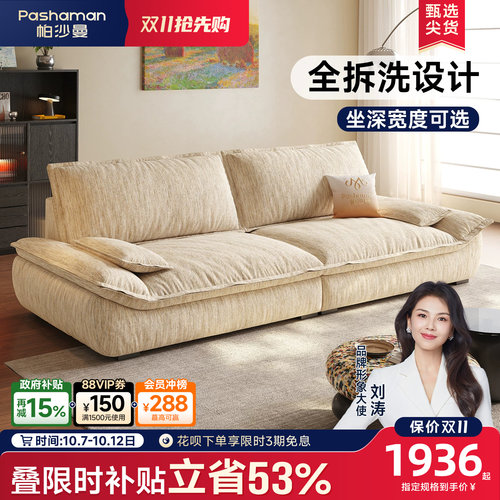 帕沙曼可拆洗宽坐深帆船沙发