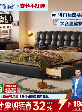 帕沙曼真皮床1米8双人床软包主卧大床箱体储物床1米5广东佛山家具