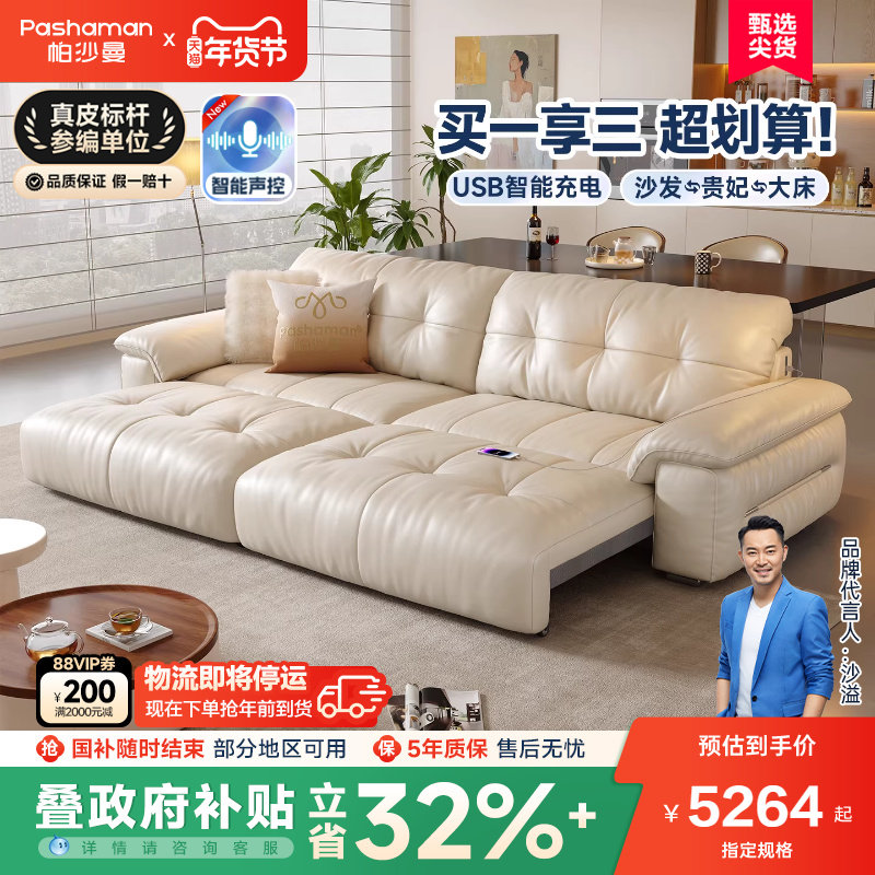 帕沙曼电动沙发2025新款头层牛皮现代简约奶油风真皮功能沙发,住宅家具,功能沙发,淘宝优惠券,粉丝福利购,淘宝优惠卷