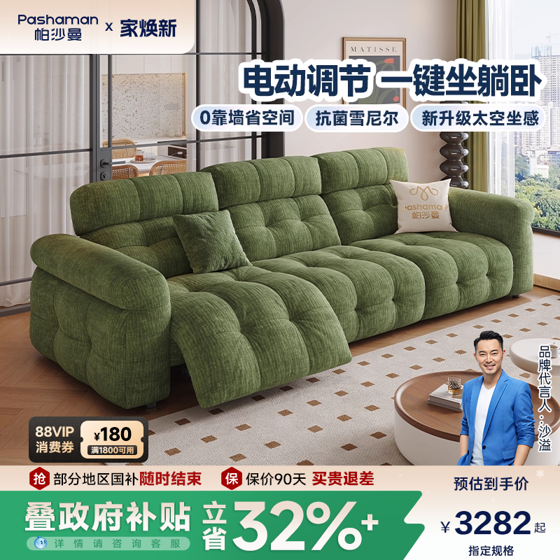 帕沙曼布艺沙发复古风功能沙发