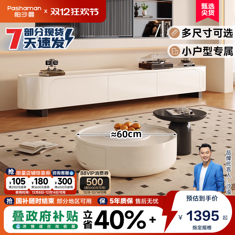 帕沙曼北欧简约钢琴烤漆