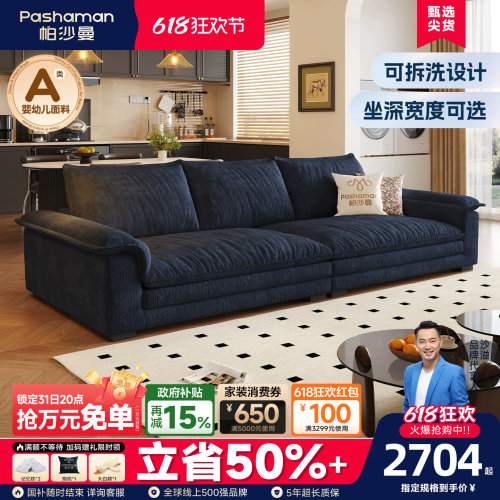 大坐深布艺沙发帕沙曼复古风