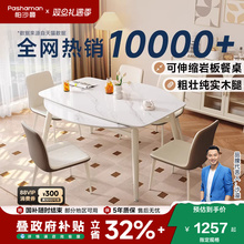 政府补贴帕沙曼全托岩板餐桌奶油风小户型方圆两用伸缩餐桌椅家用
