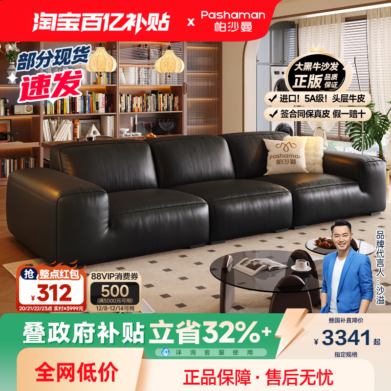 帕沙曼真皮沙发意式极简客厅