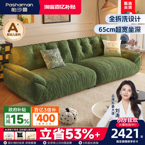 帕沙曼可拆洗雪尼尔沙发
