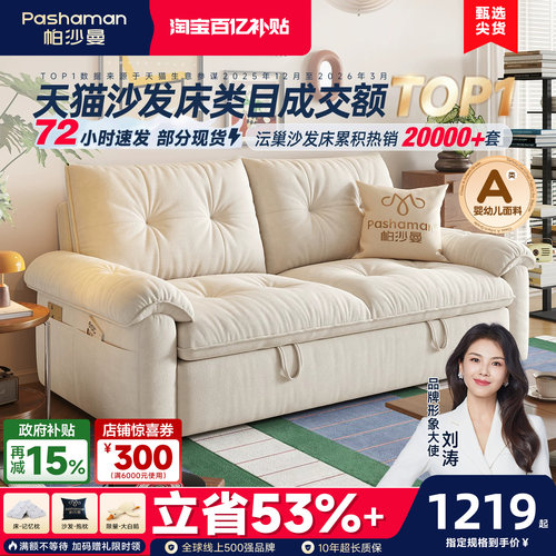 帕沙曼可调节折叠两用沙发床