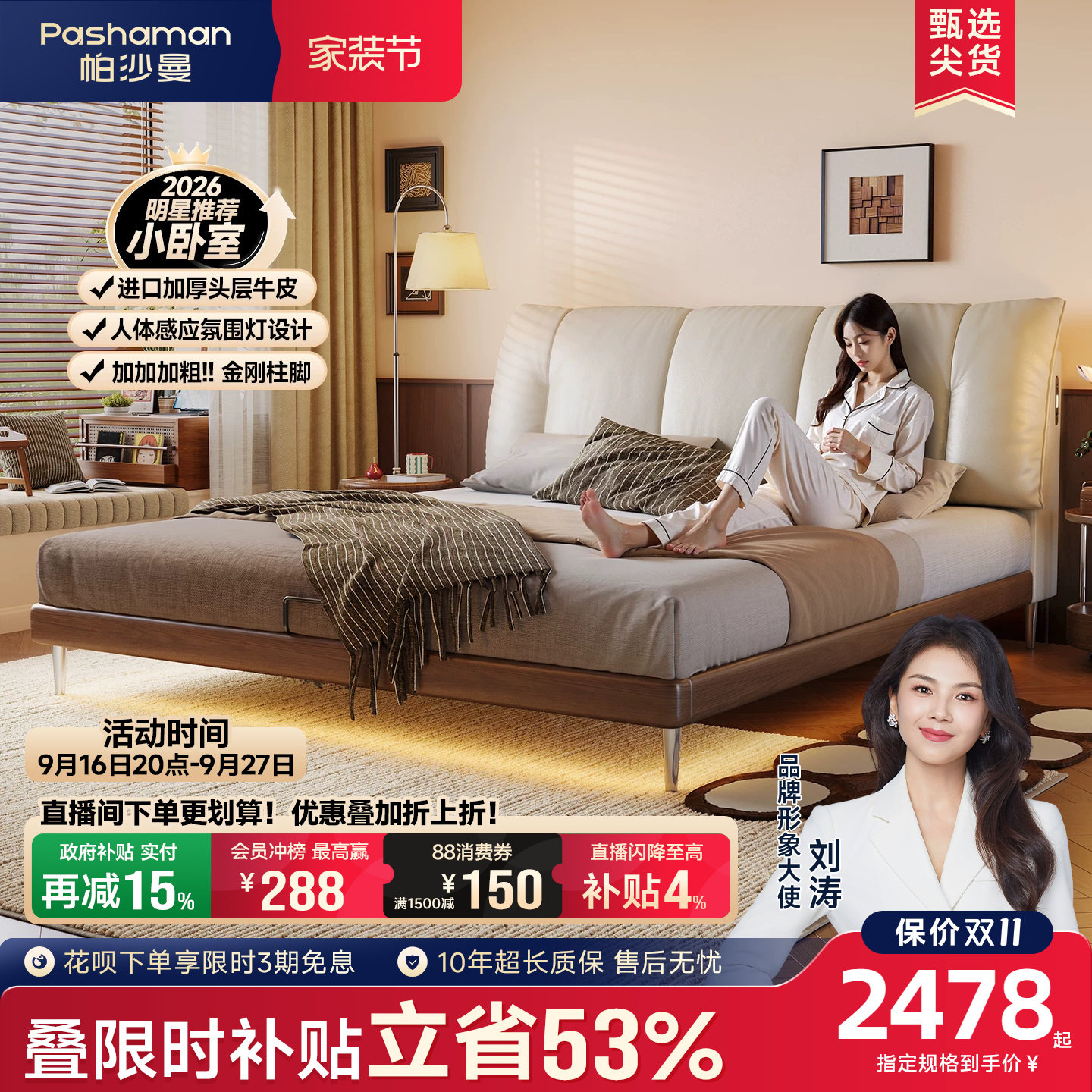 帕沙曼实木真皮床中古风软包双人										