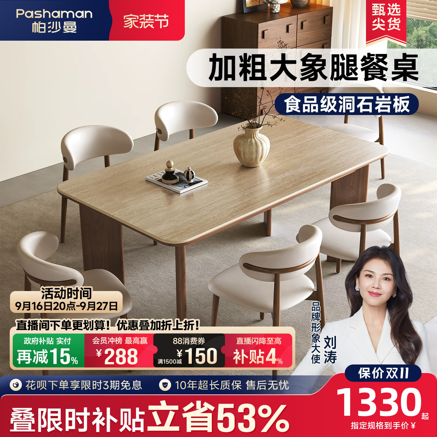 帕沙曼实木岩板餐桌椅中古风家用										