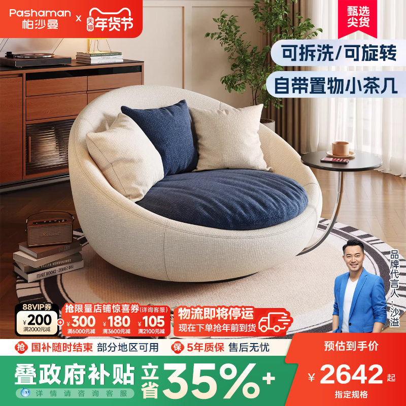 帕沙曼单人沙发椅客厅阳台书房设计师新款复古懒人沙发可旋转躺椅,住宅家具,沙发椅,淘宝优惠券,粉丝福利购,淘宝优惠卷