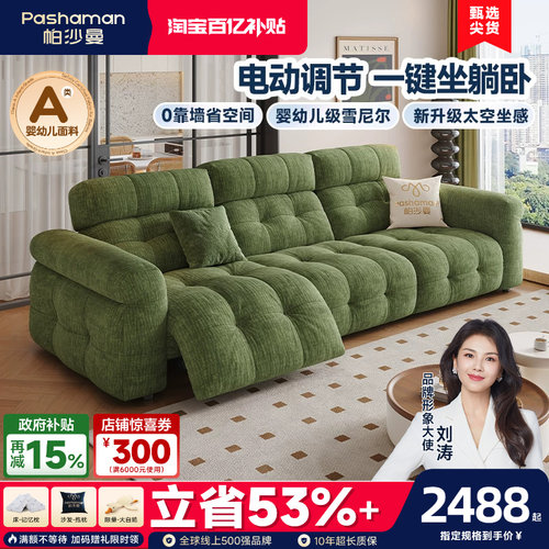 帕沙曼布艺沙发复古风功能沙发