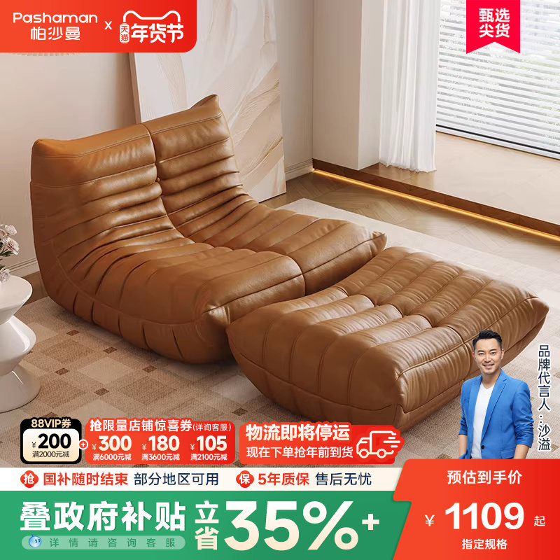 帕沙曼毛毛虫懒人沙发奶油阳台休闲客厅卧室榻榻米单人沙发椅躺椅,住宅家具,懒人沙发,淘宝优惠券,粉丝福利购,淘宝优惠卷