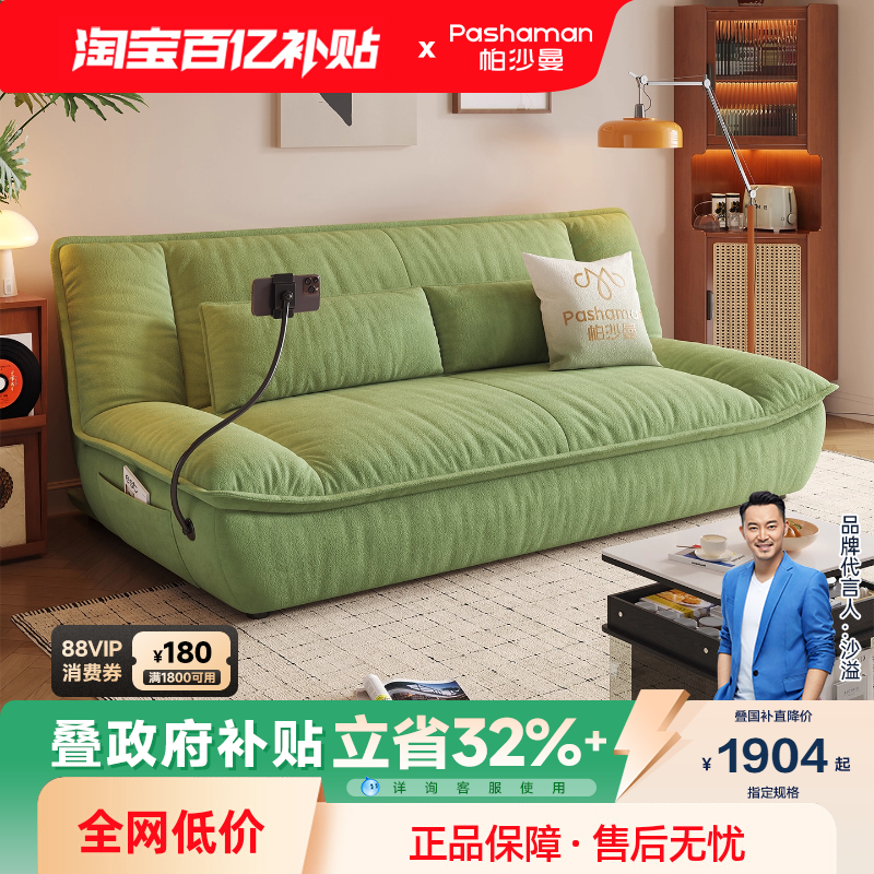 帕沙曼帆船沙发床小户型客厅折叠两用沙发可拆洗单双人简约现代