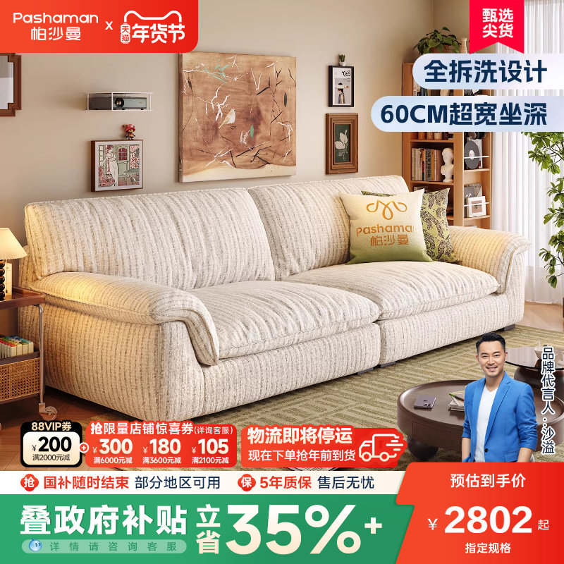 帕沙曼可拆洗布艺沙发小户型客厅简约棉麻双人沙发复古风舒芙蕾,住宅家具,布艺沙发,淘宝优惠券,粉丝福利购,淘宝优惠卷