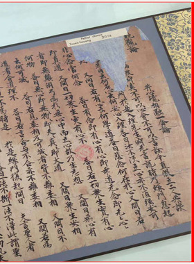 敦煌遗书写经绝观复古书法字画行楷真迹微喷仿古复制装饰临摹学习