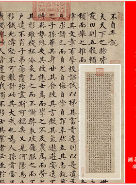 明 沈度 书不自弃说古代名家大师书法临摹欣赏微喷仿古复制装饰品