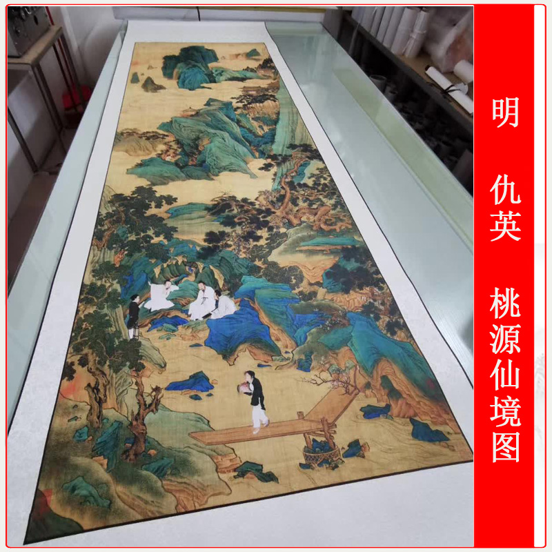 仇英桃源仙境图山水人物国画书画真迹高清微喷复制客厅中堂装饰画