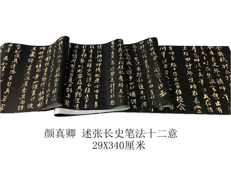 颜真卿述张长史笔法十二意复古书画真迹复制楷书临摹学习必品直销