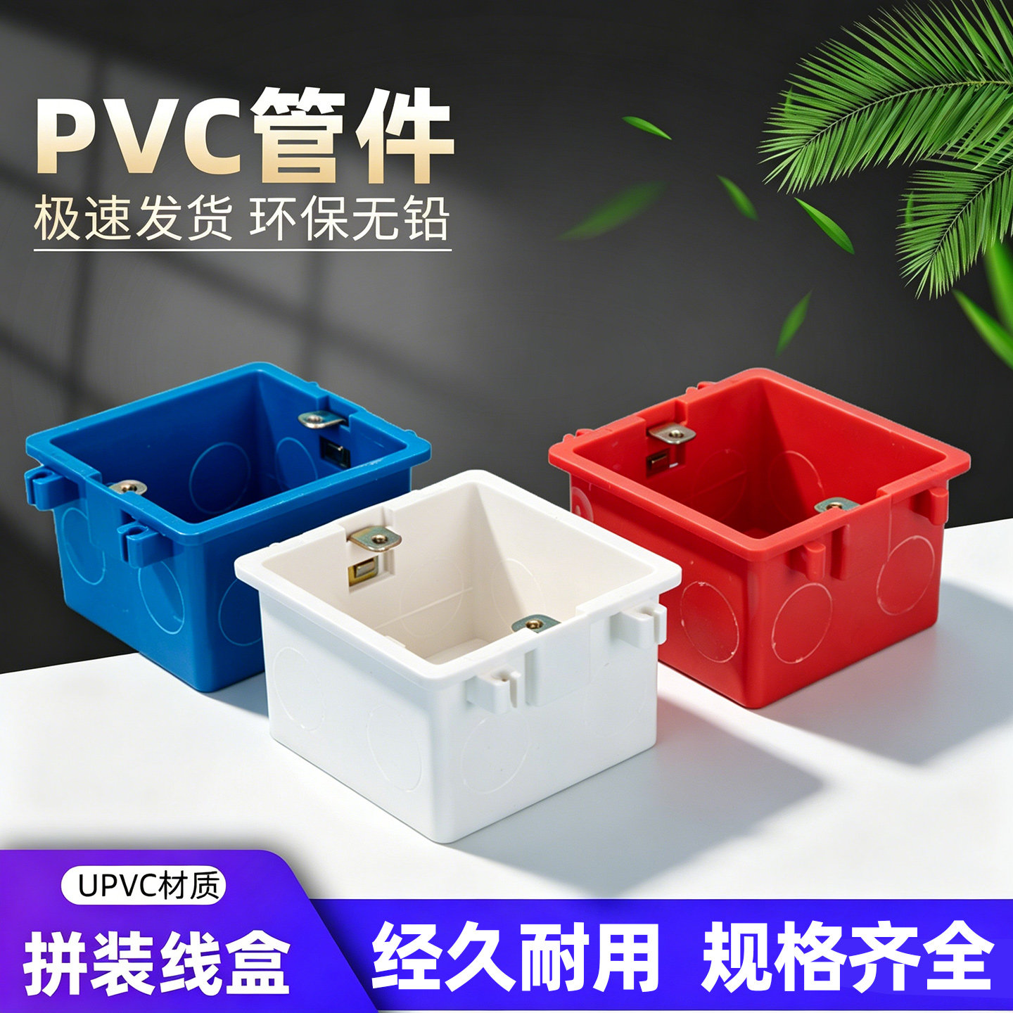 86底盒冲孔拼装暗盒阻燃开关插座56公分加厚通用高强度拼装接线盒