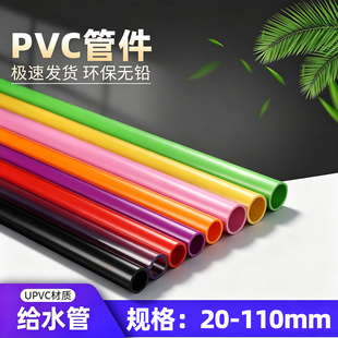 彩色pvc给水管硬管材水族鱼缸专用上下水底滤pvc水管配件大全黑色