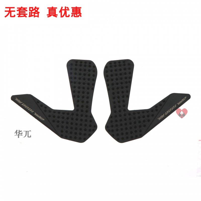 摩托车改装件 油箱防滑贴护漆贴 防隔热贴 适用CBR1000RR|ruв категории мотоцикл/оборудование/аксессуары, других поставок мотоциклов - от Buy2taobao.com для оказания профессиональной услуги покупки агента Taobao