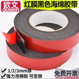 Оптом!Черная губка двойная лента Высокая вязкость и сильная неподвижная стена П.Е.